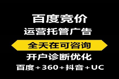 案例解读：百度竞价账户托管优化策略